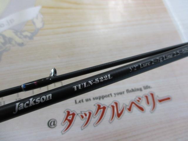 カワセミラプソディ TULN-522L｜＠ベリーネット 日本最大新品