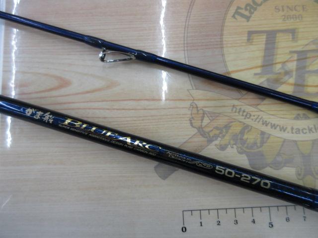 がま船ブルーアーク 50-270