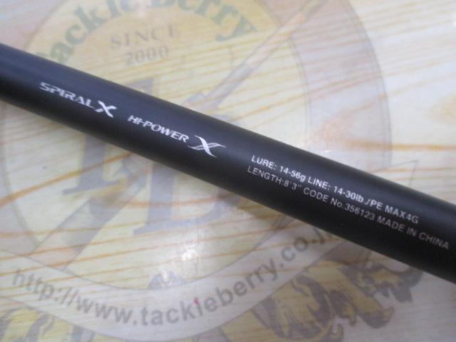 ハードロッカーSS B83XH