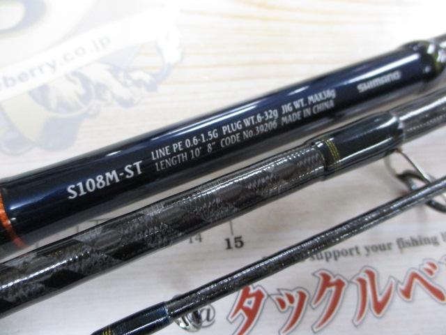 ネッサCI4+ S108M-ST｜＠ベリーネット 日本最大新品中古釣具WEB