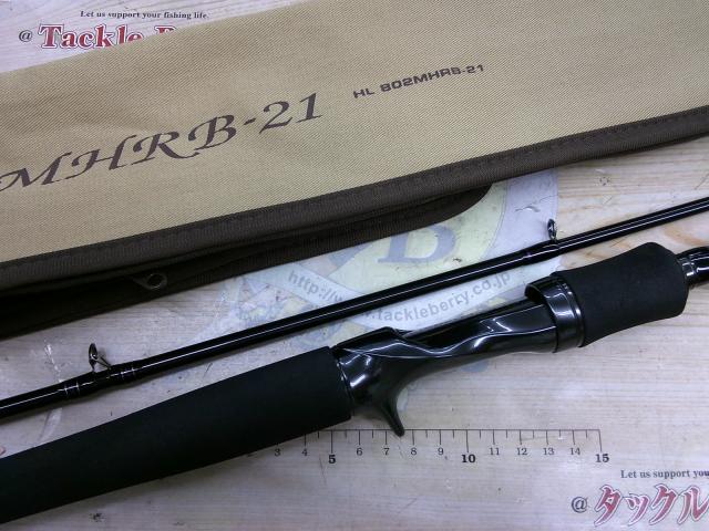 ハートランド HL802MHRB-21｜＠ベリーネット 日本最大新品中古