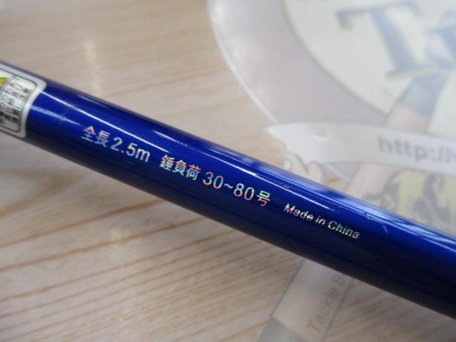 船竿｜＠ベリーネット 日本最大新品中古釣具WEBショップ