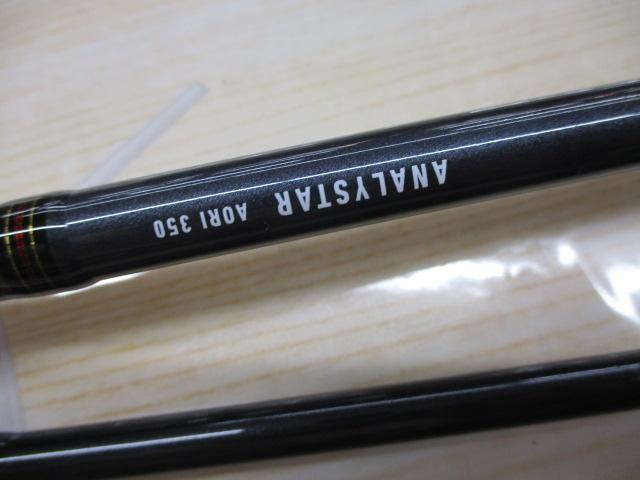 アナリスター アオリ 350