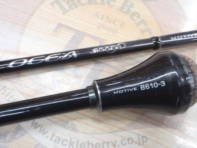 24オシアジガーインフィニティ モーティブ B610-3