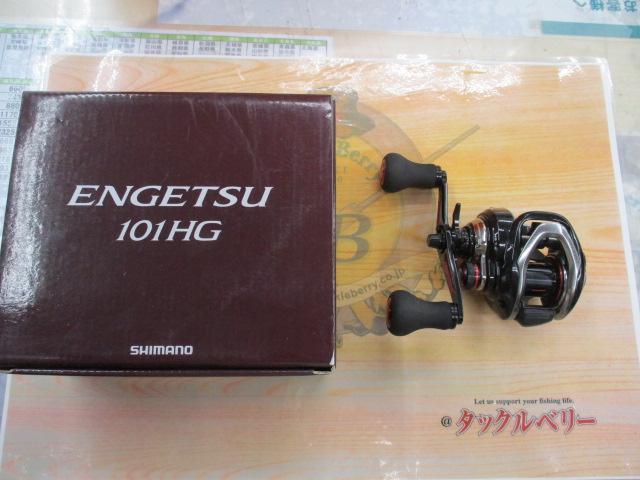 17炎月 101HG｜＠ベリーネット 日本最大新品中古釣具WEBショップ