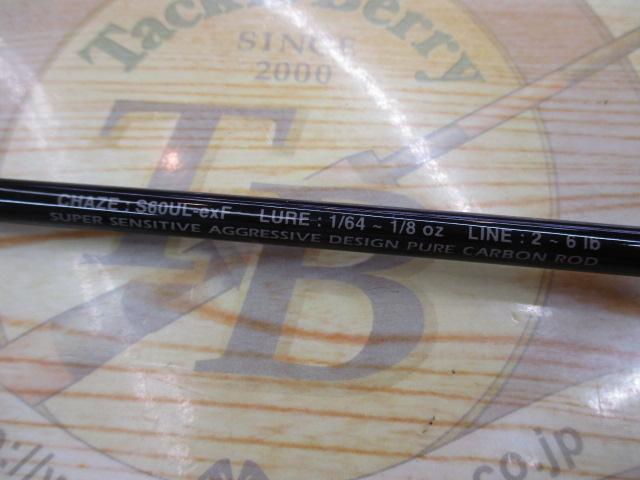 ラグゼチェイズ S60UL-exF