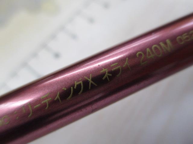 Daiwa LEADING-X Nerai240M 釣竿　引き取り限定 ご購入で500円クーポンプレゼント】ダイワ ネライX M-240