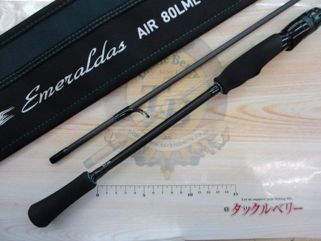 値引き　エメラルダス　AIR80LML 中古 24エメラルダスAIR80LML | イシグロ公式オンライン
