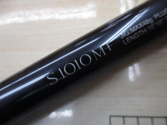 ネッサリミテッド S1010M+