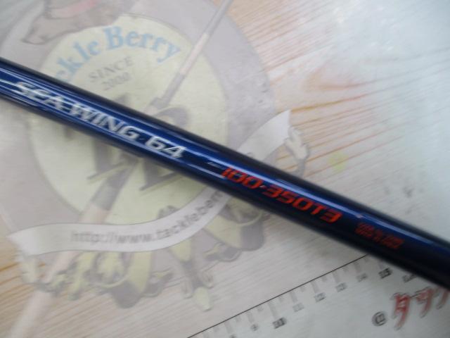 シーウイング64 100-350T3