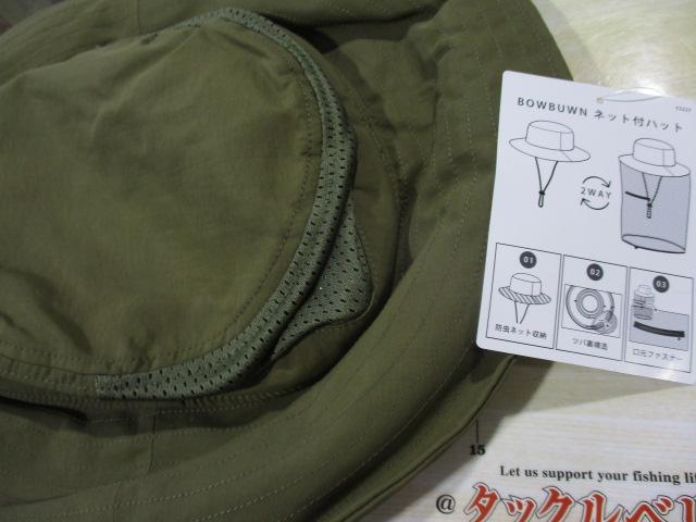 ボウブンNハットF-64