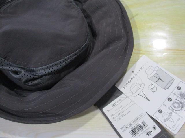 ボウブンNハットF-93