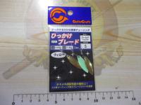 ひっかけブレードウィローGY/S