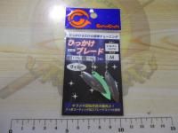 ひっかけブレードウィローSY/M