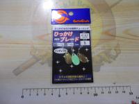 ひっかけブレードインディアナGY/S