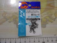 S-03超スムーズローリング親子3x4