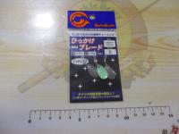 ひっかけブレードインディアナSY/S