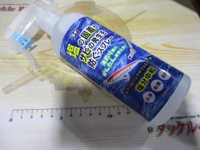 FK塩の固着やサビの発生を防ぐスプレー