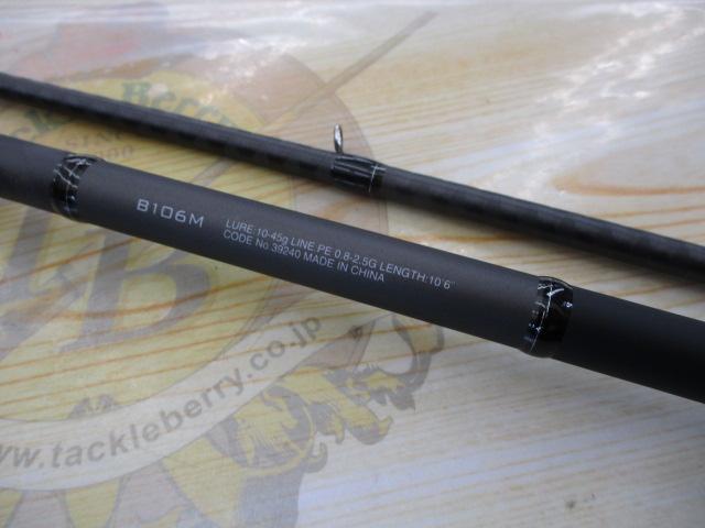 シマノ ディアルーナ B106M | FISHLAND