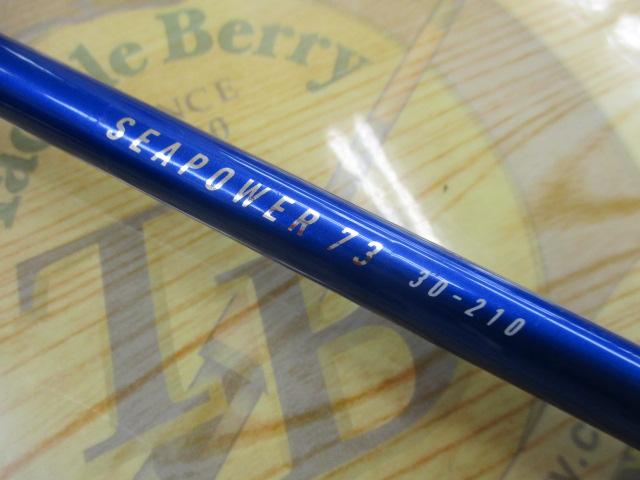 シーパワー73 30-210|@ベリーネット 日本最大新品中古釣具WEB シーパワー73 30-210|@ベリーネット 日本最大新品中古釣具WEB