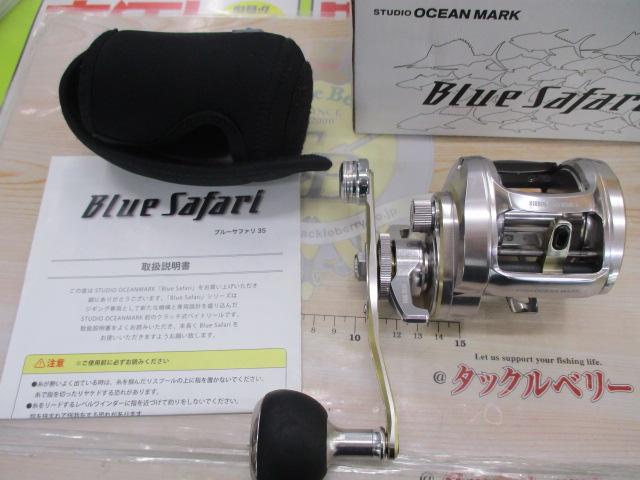 ブルーサファリ 35Pw/R-D/S(22)