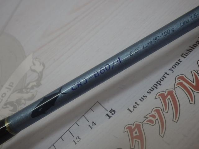 クロステージ CRJ-B60/4