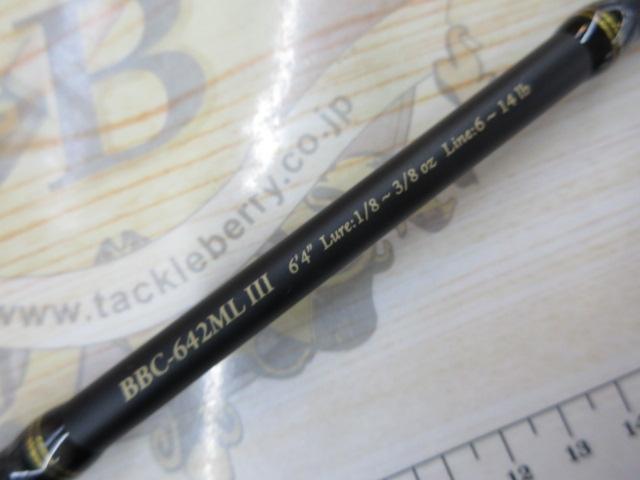 バスビートⅢ BBC-642MLⅢ｜＠ベリーネット 日本最大新品中古