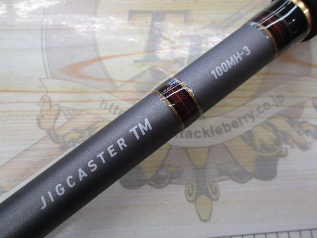 ジグキャスター TM100MH-3｜＠ベリーネット 日本最大新品中古