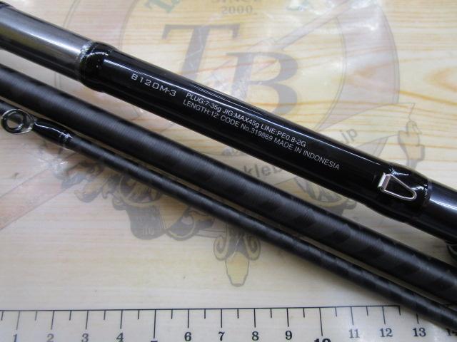 20ルナミス B120M-3｜＠ベリーネット 日本最大新品中古釣具WEB