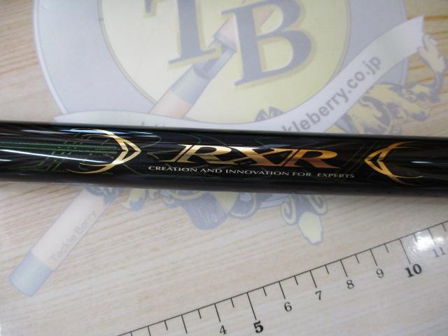 がま磯RXR 125-53｜＠ベリーネット 日本最大新品中古釣具WEBショップ