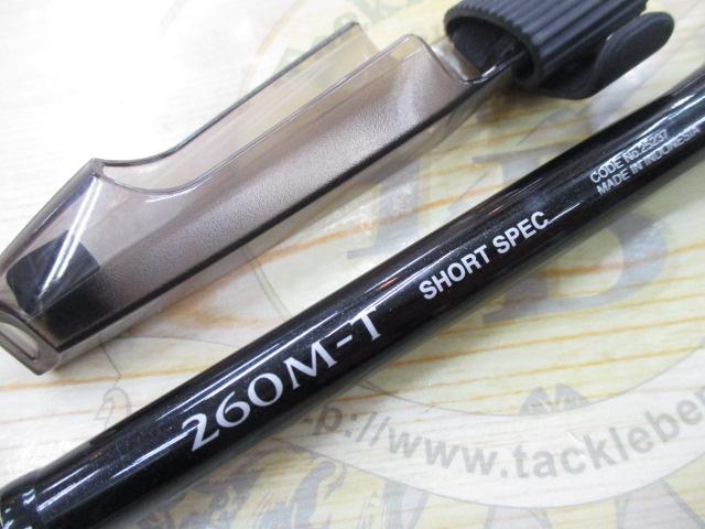 ボーダレス 260M-T｜＠ベリーネット 日本最大新品中古釣具WEB