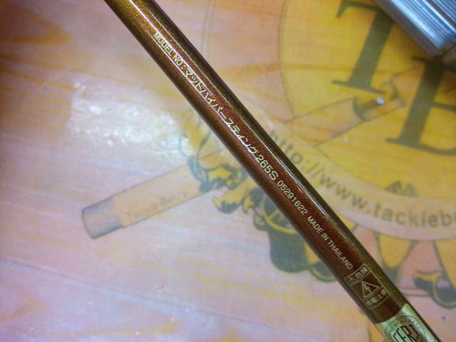 マッドバイパースティング 265S