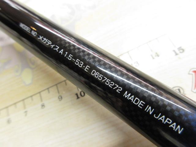 【正規品質保証】 メガディス AGS 1.5-53・E｜＠ベリーネット 日本最大新品中古 ダイワ