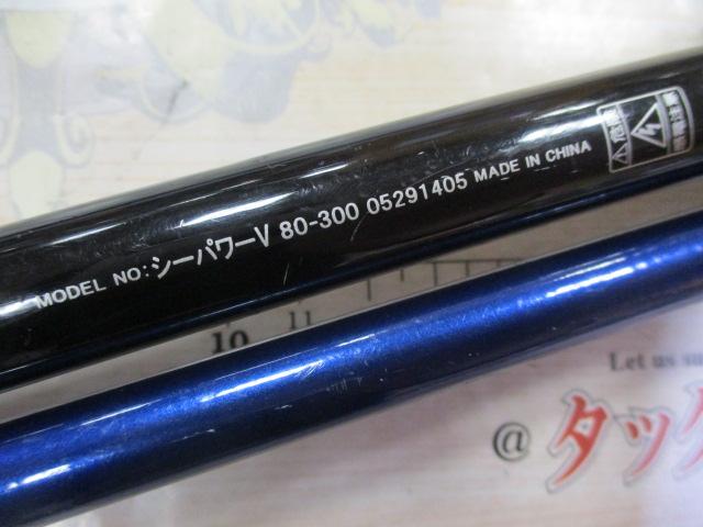 シーパワーV 80-300