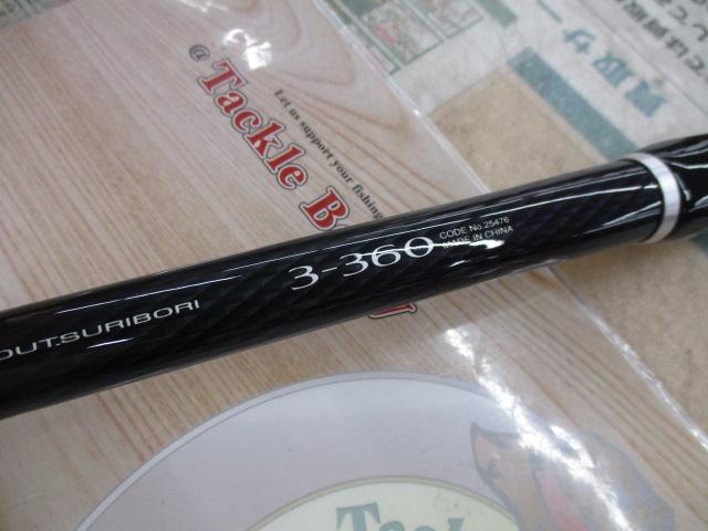 19シーマーク海上釣堀 3-360｜＠ベリーネット 日本最大新品中古
