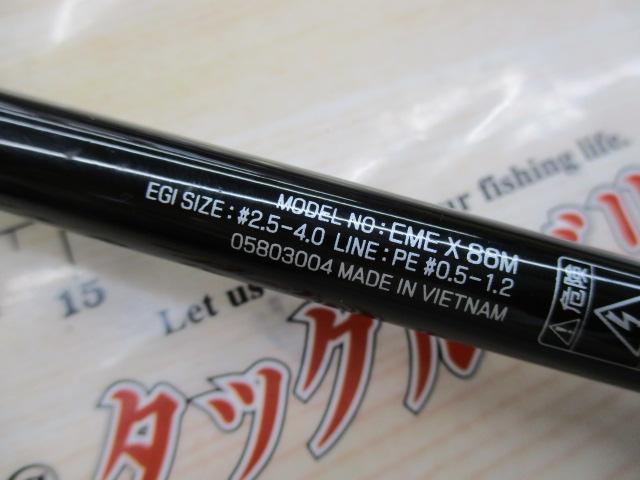 エメラルダスX 86M｜＠ベリーネット 日本最大新品中古釣具WEB