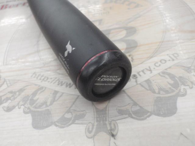 16ポイズングロリアス 174XH-SB