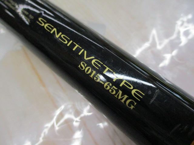 エキスパートゼロⅡ センシティブ S015-65MG