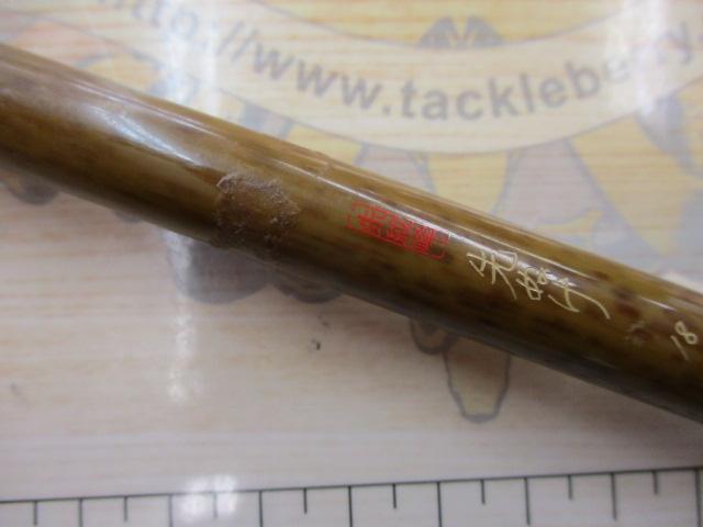 朱紋峰 先ぬけ 18