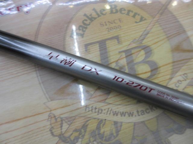IG早潮DX 10-270T｜＠ベリーネット 日本最大新品中古釣具WEBショップ