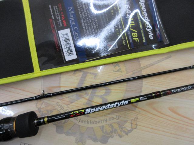 スピードスタイル SSC-642UL/BF