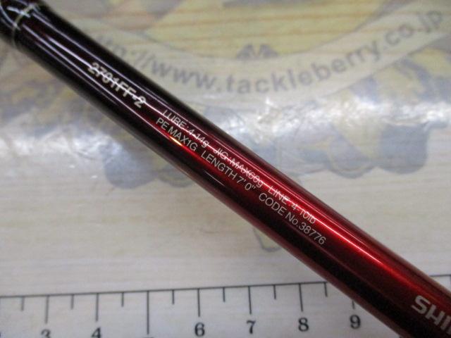 18ワールドシャウラ2701FF2