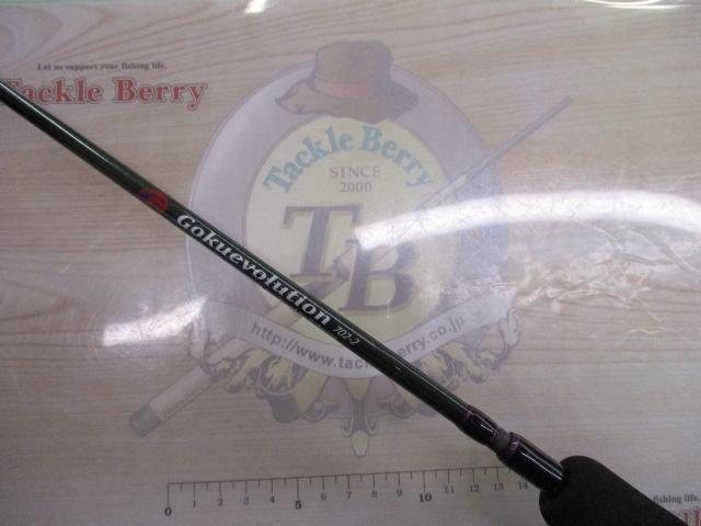 ゴクエボリューション エボラバーCS 702-2