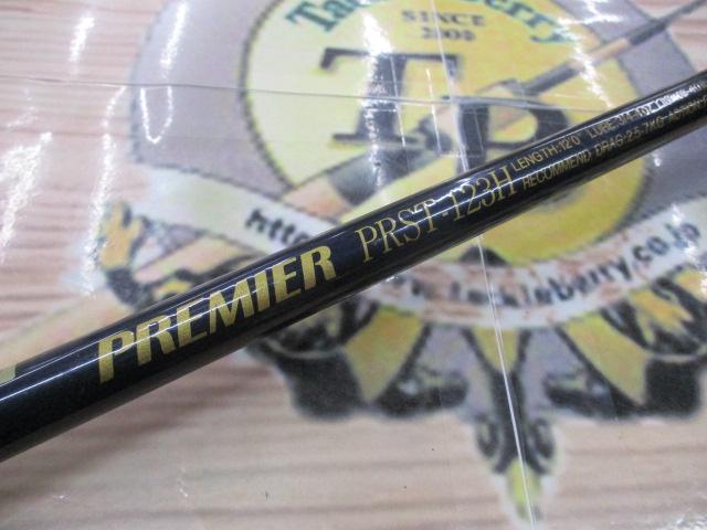 プレミア PRST-123H｜＠ベリーネット 日本最大新品中古釣具WEB