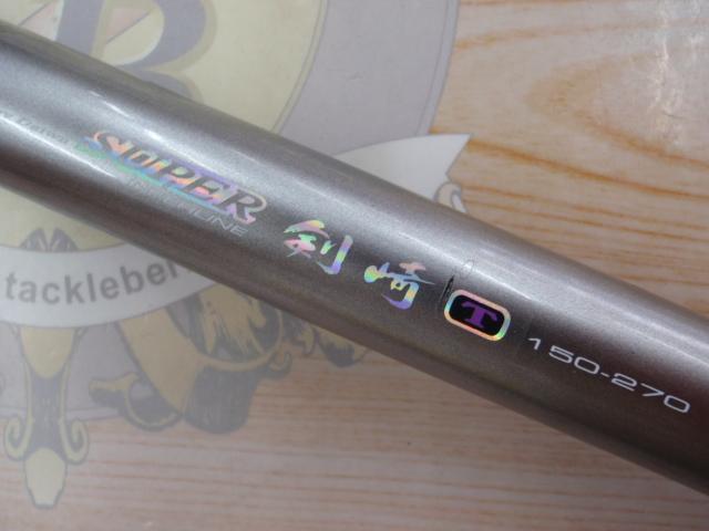 HZSIL剣崎T 150-270