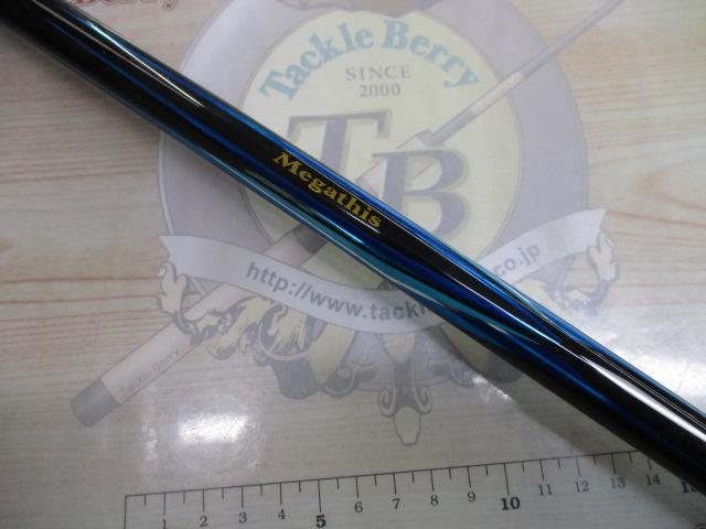 メガディス 1.25-53