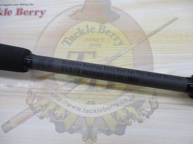 アンエクスプロード UEB70遊撃