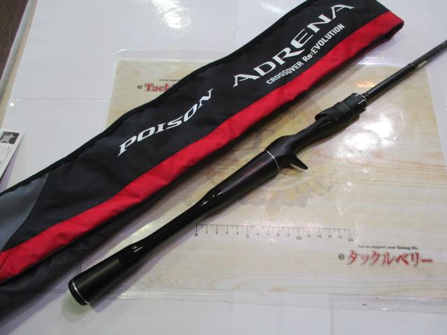 シマノ(SHIMANO) 18ポイズンアドレナ 163M 380463｜アウトドア