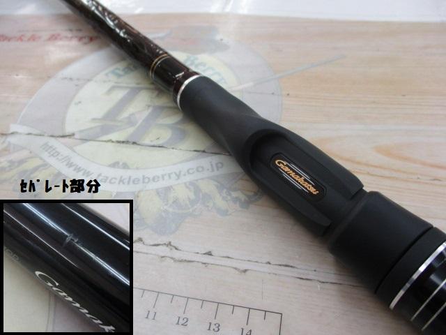 がま磯ファルシオン 125-53｜＠ベリーネット 日本最大新品中古