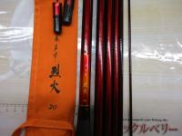 飛燕峰 烈火 20